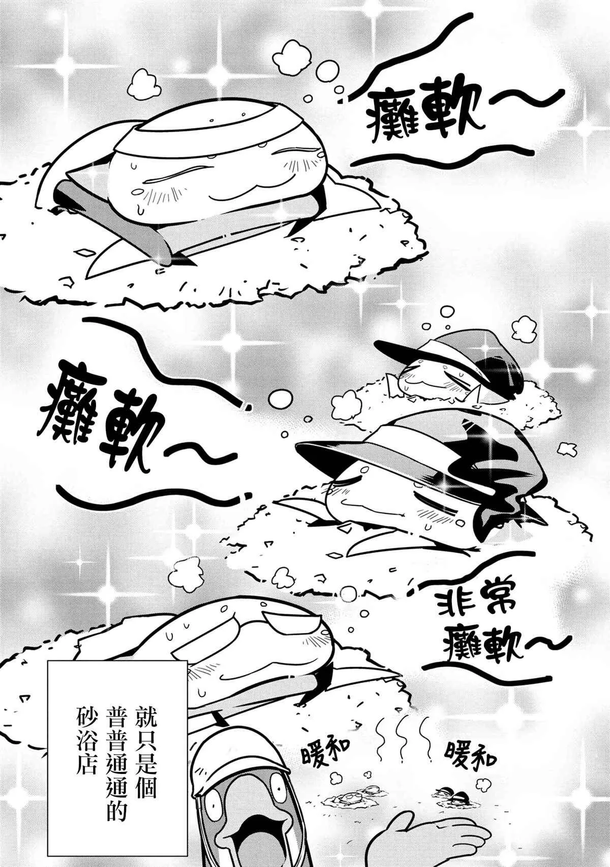 74 第8页