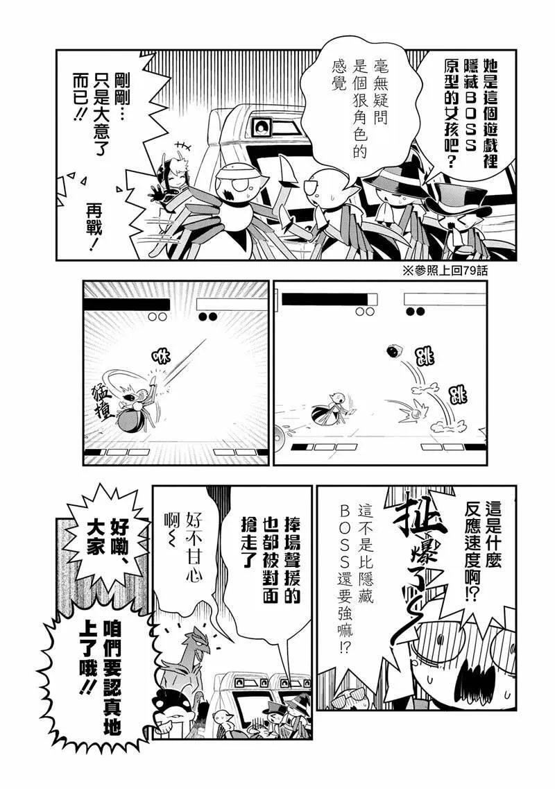 80 第3页