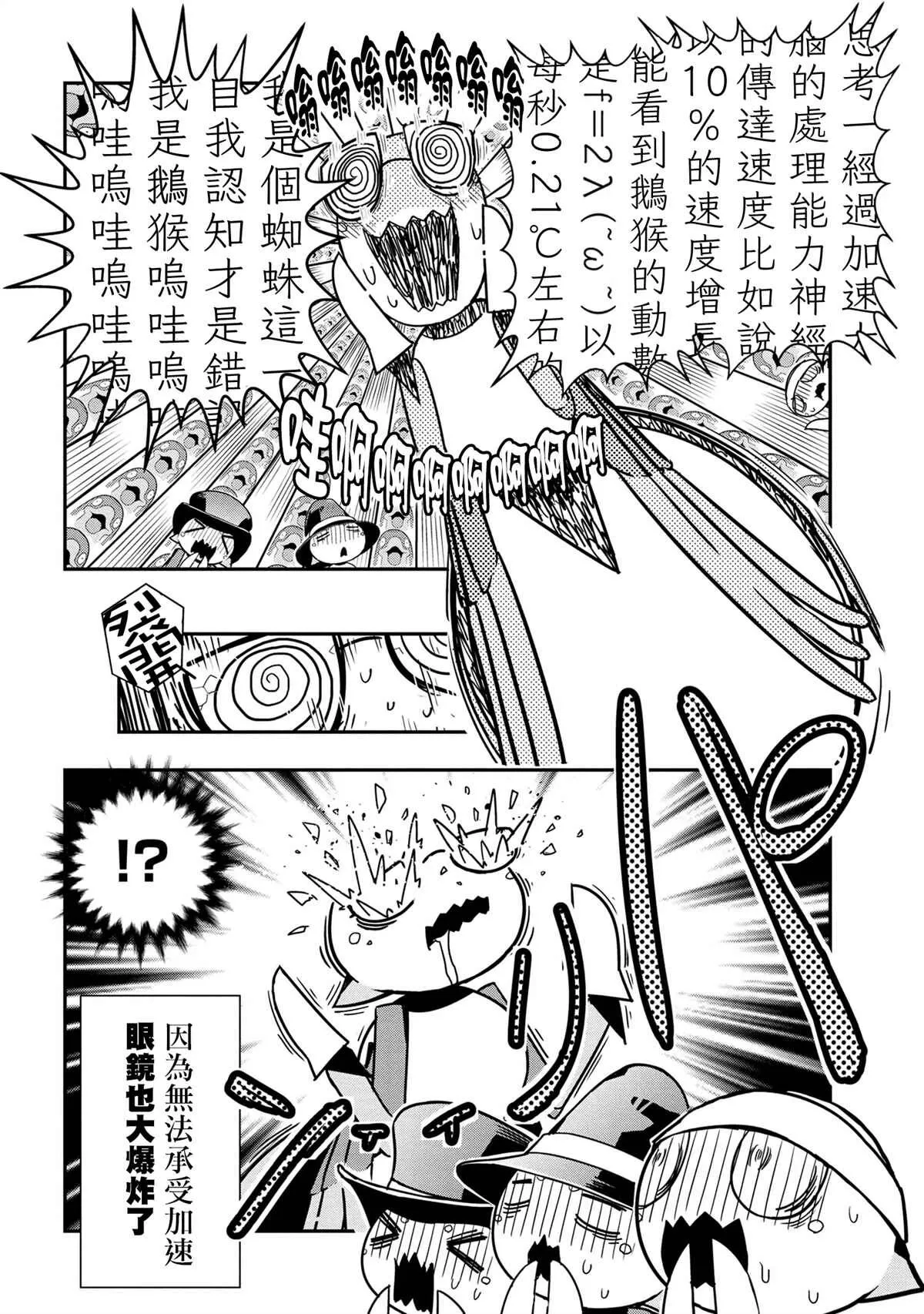 83 第8页