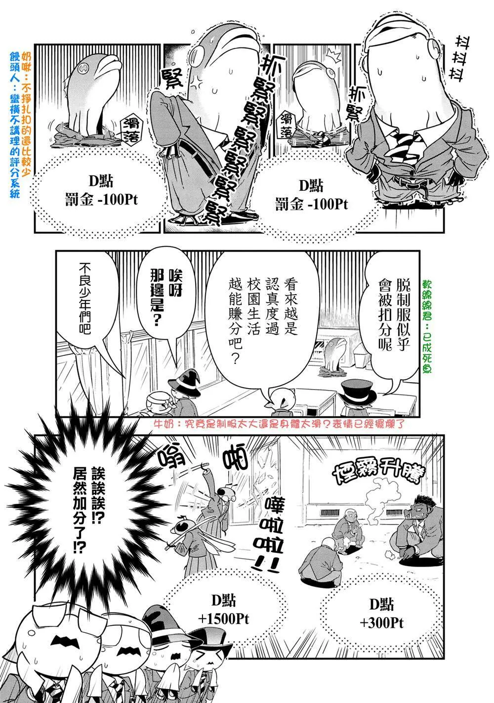 88 第4页