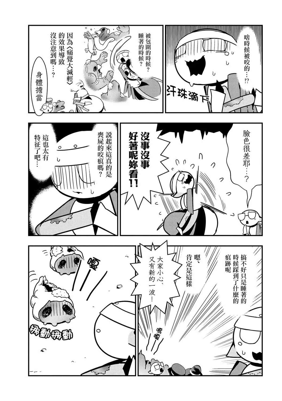 96 第3页