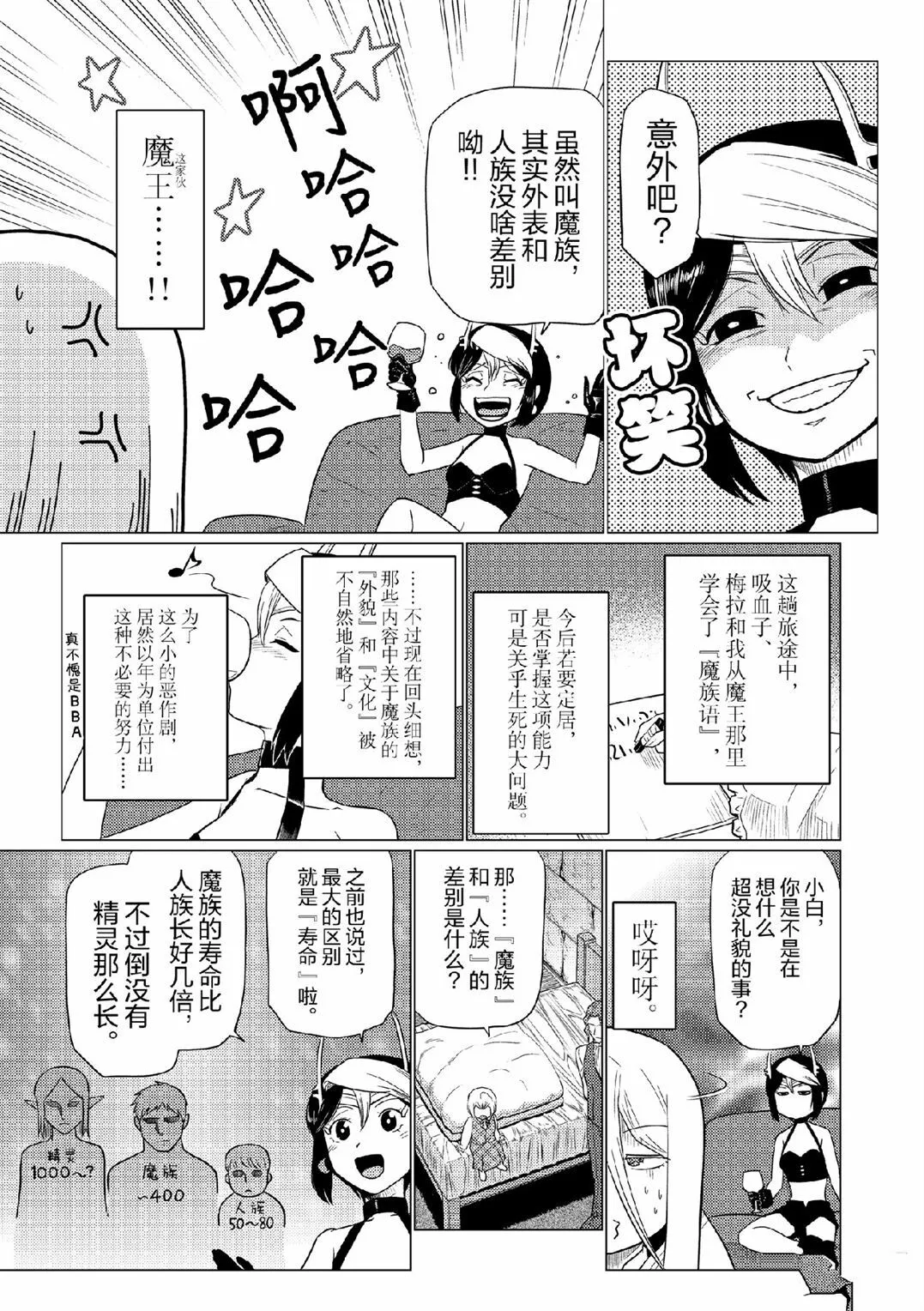 101 第3页