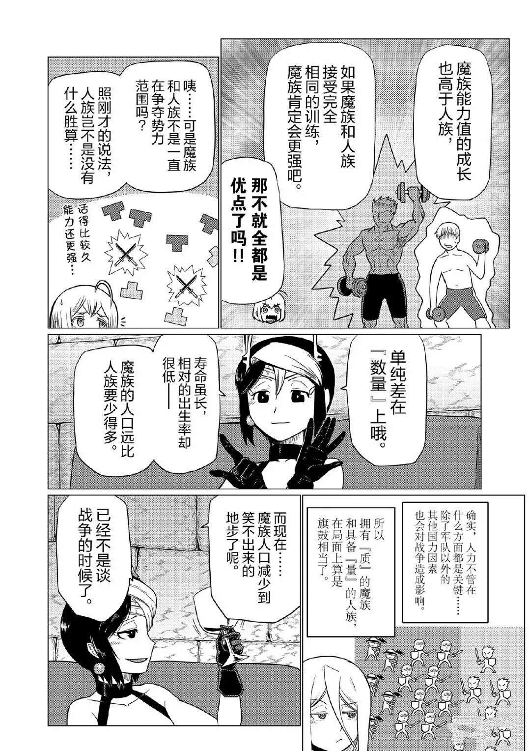 101 第4页