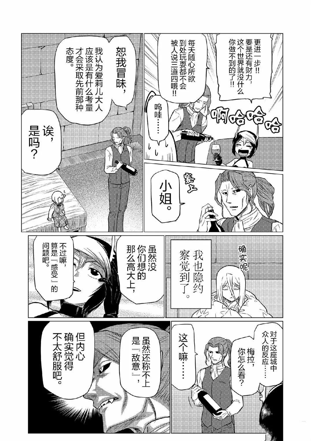 101 第11页
