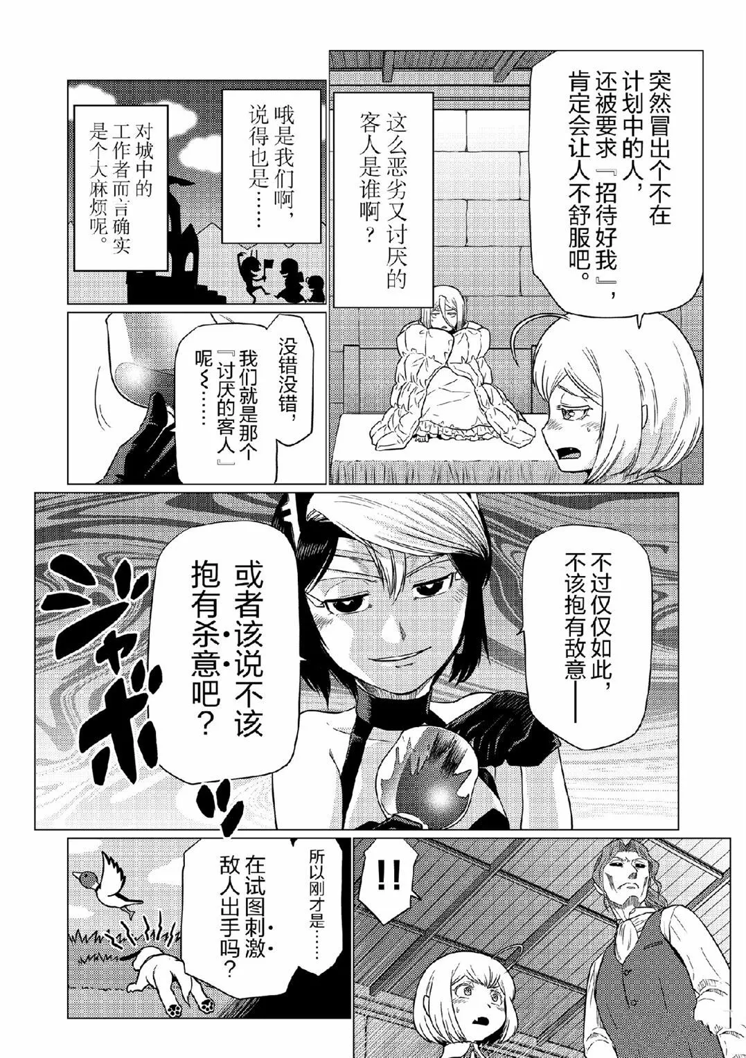 101 第12页