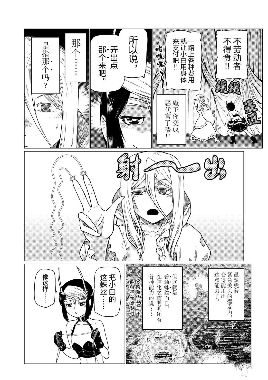 102 第6页