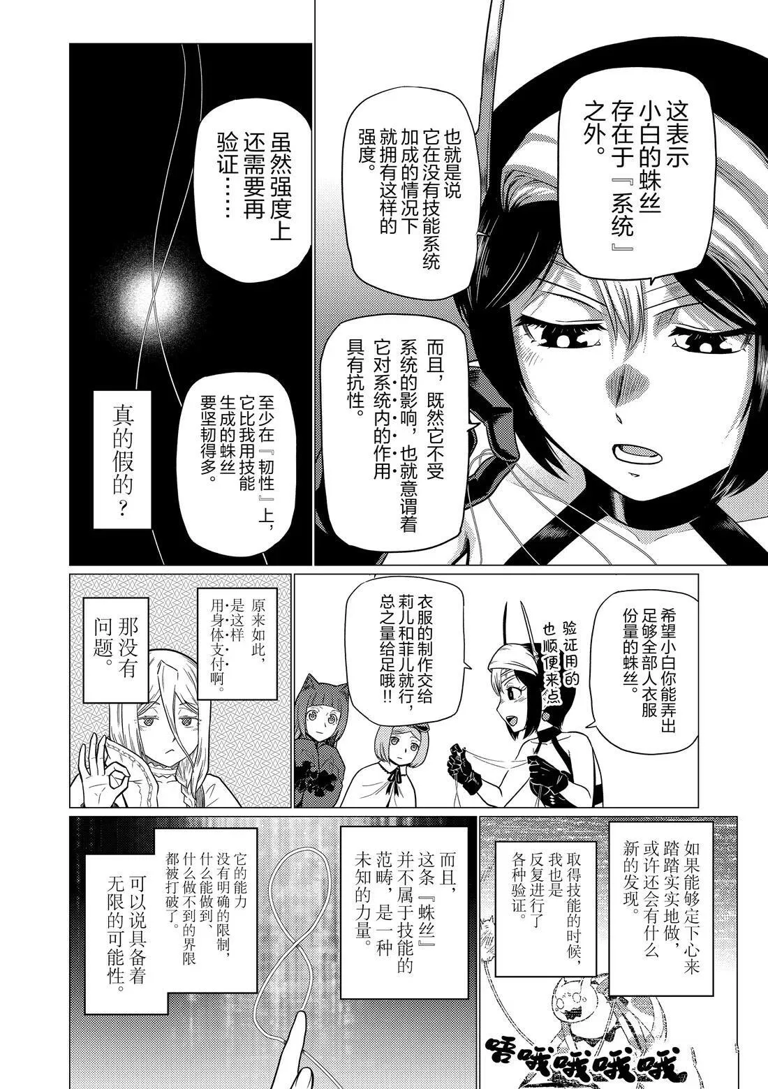 102 第8页