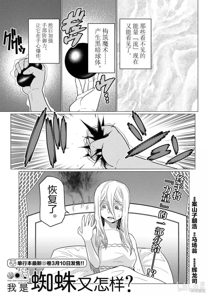 第105话 第1页