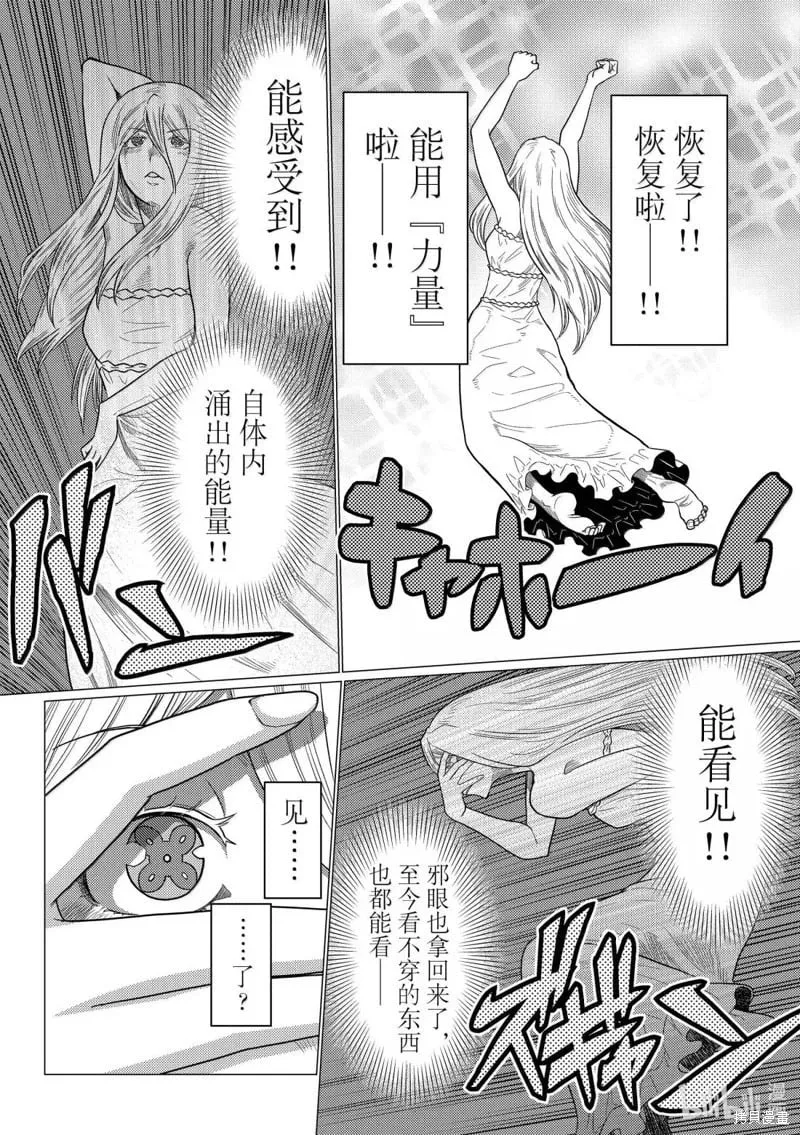 第105话 第2页