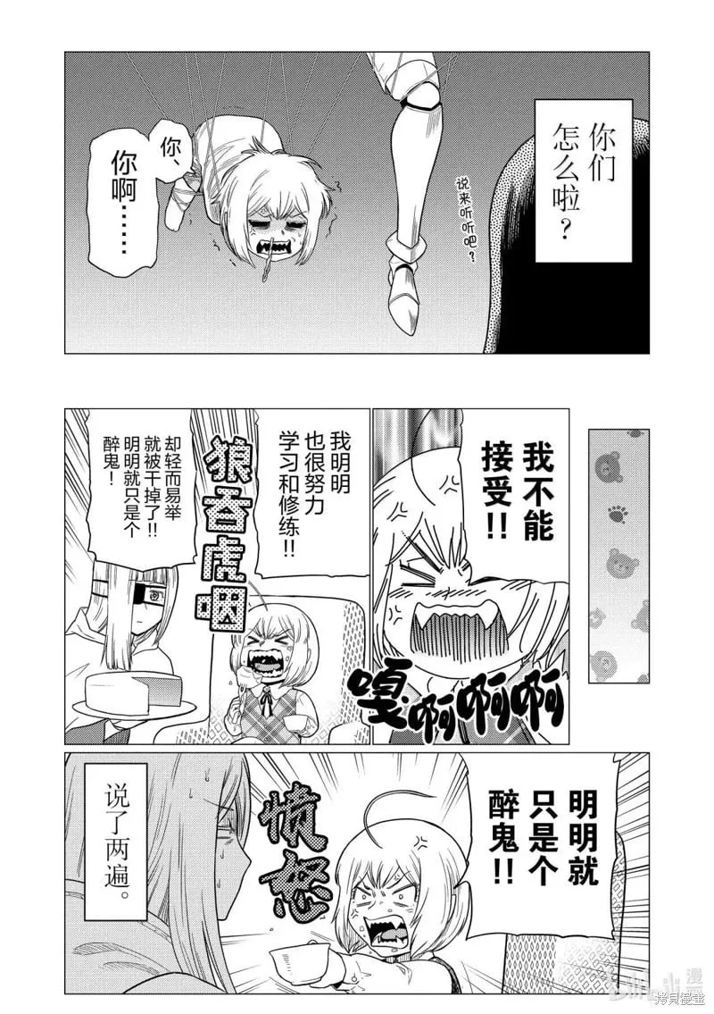 第105话 第4页