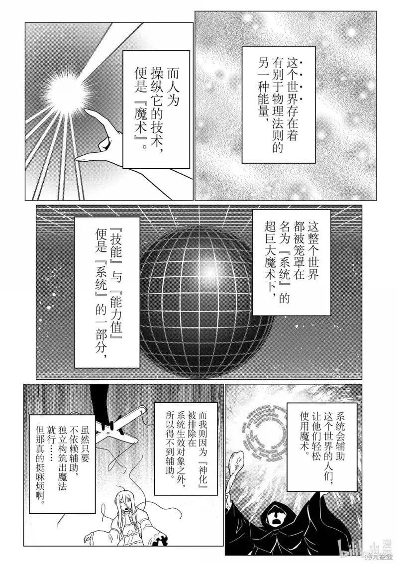 第105话 第6页