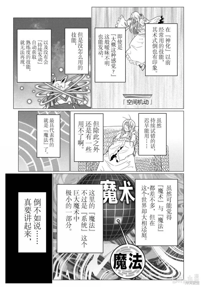 第105话 第7页
