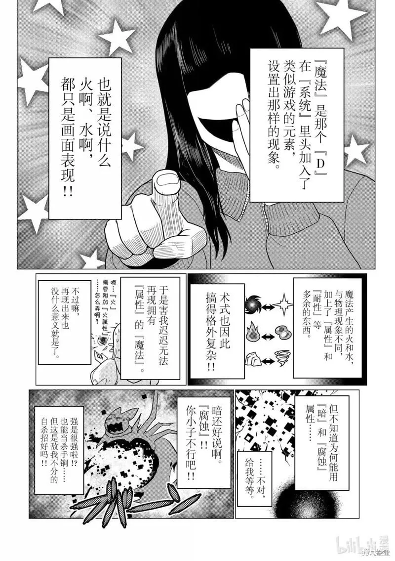 第105话 第8页