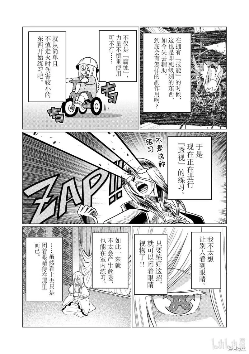 第105话 第9页
