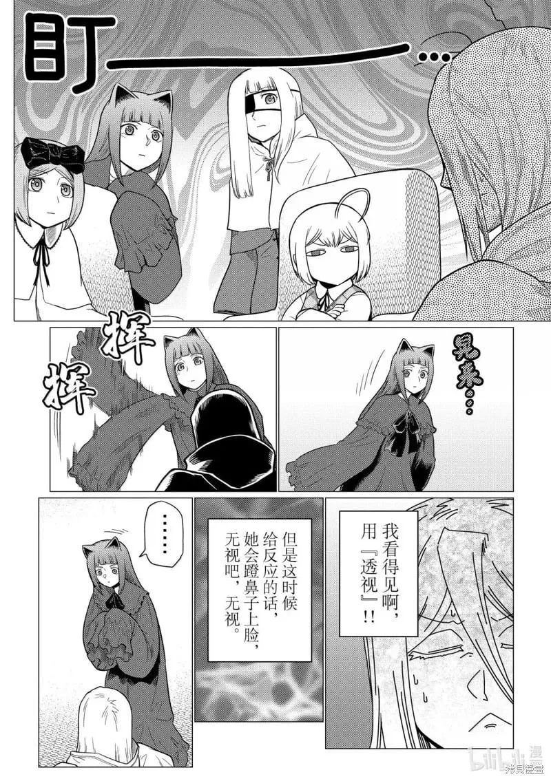 第105话 第10页