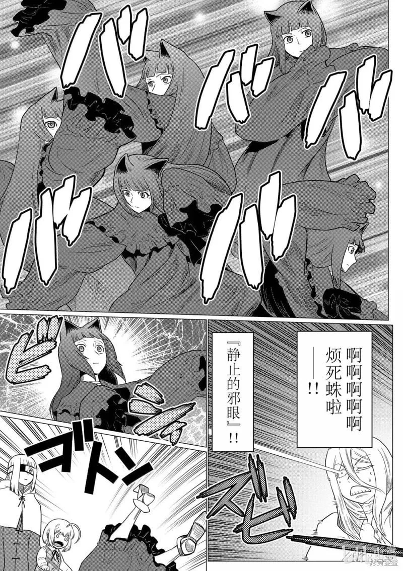 第105话 第11页