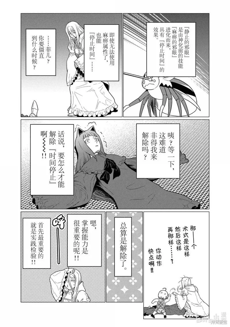 第105话 第12页