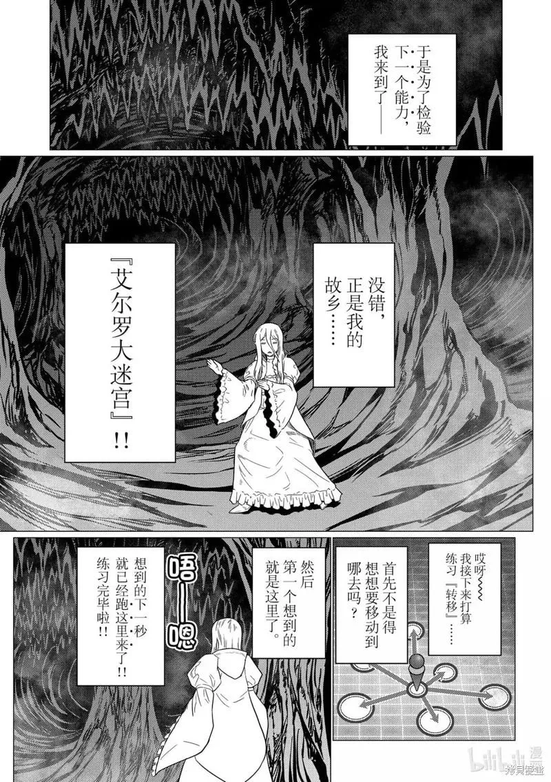 第105话 第13页