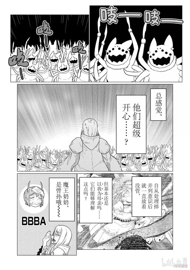 第105话 第15页
