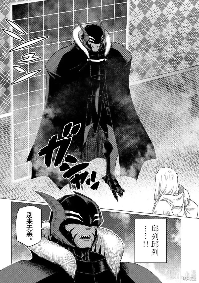 第106话 第2页