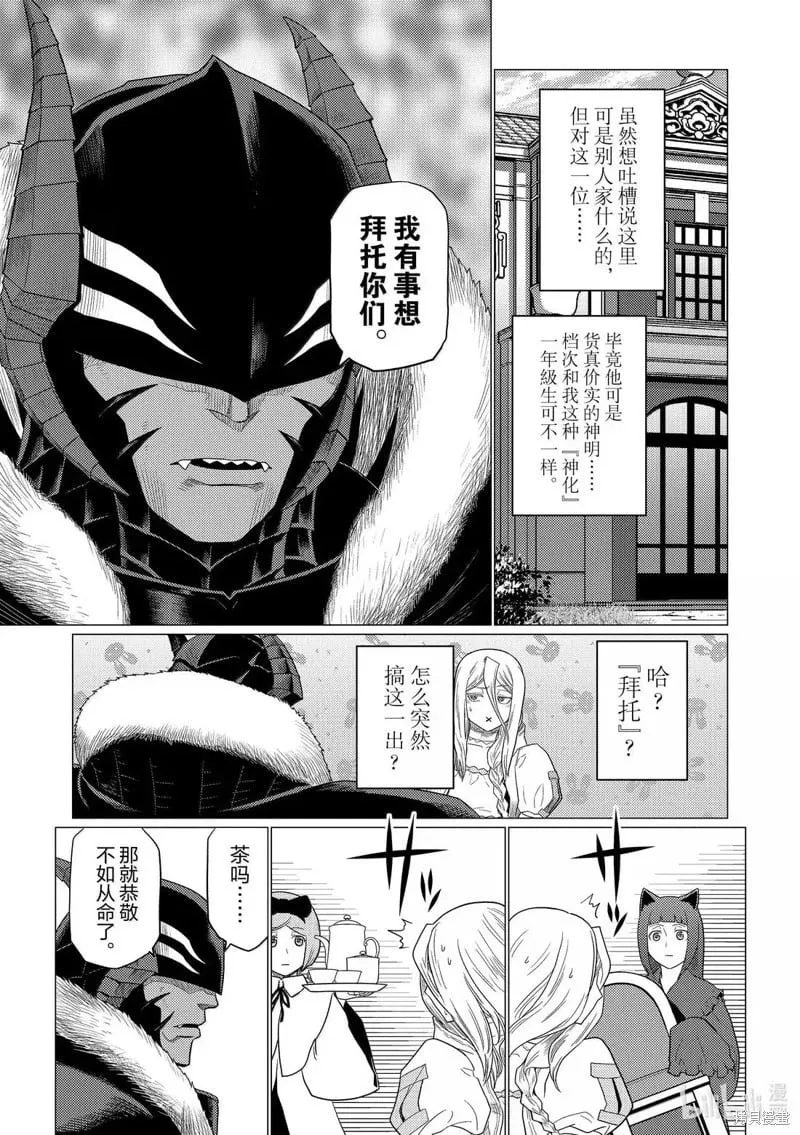 第106话 第3页