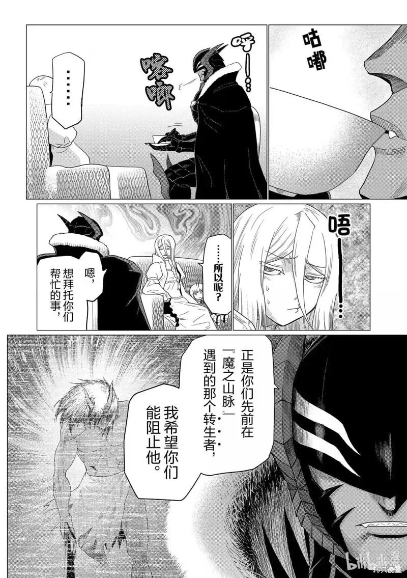 第106话 第4页