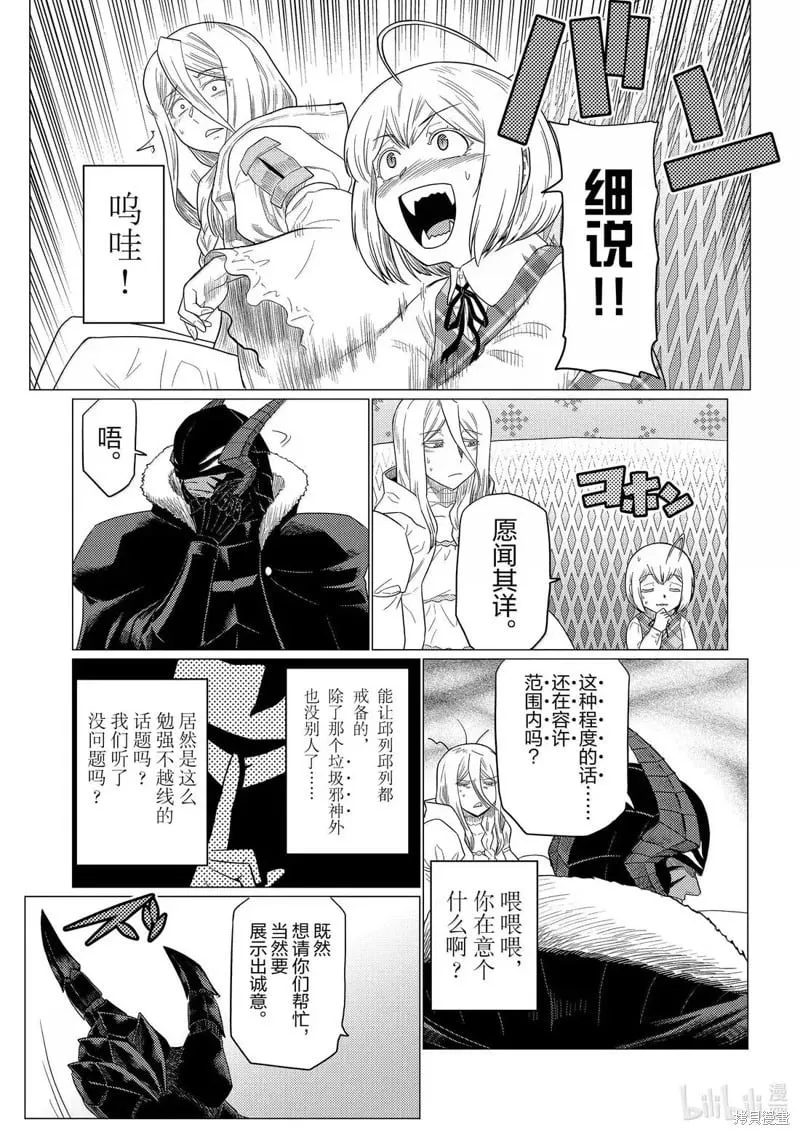 第106话 第5页