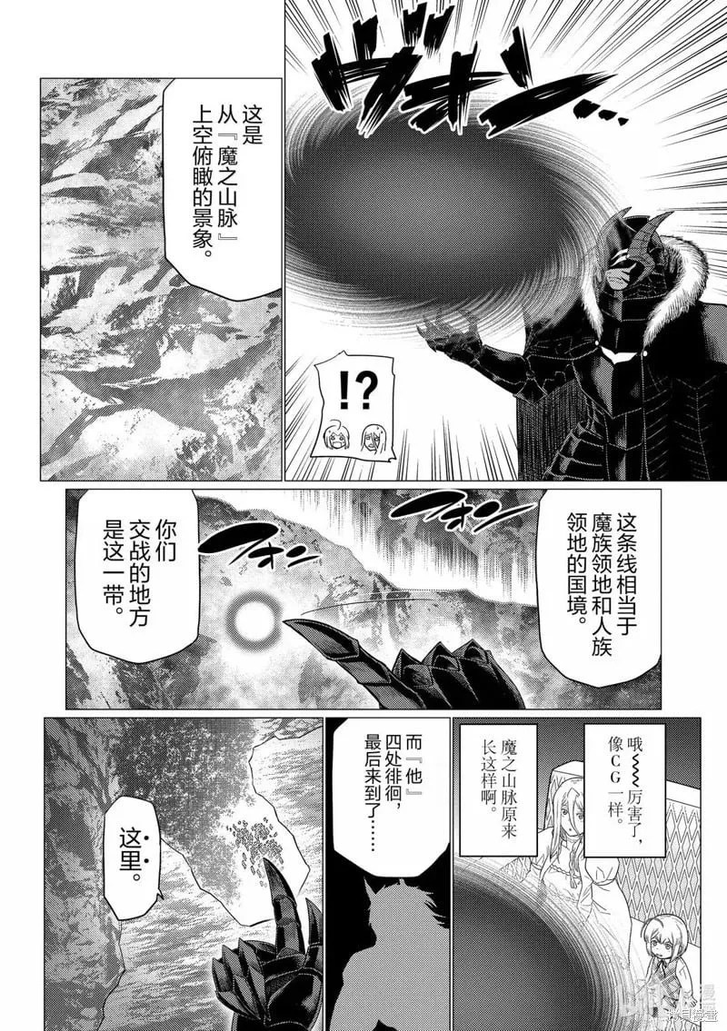 第106话 第6页