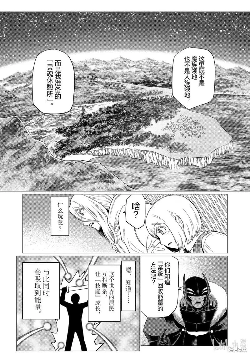 第106话 第7页