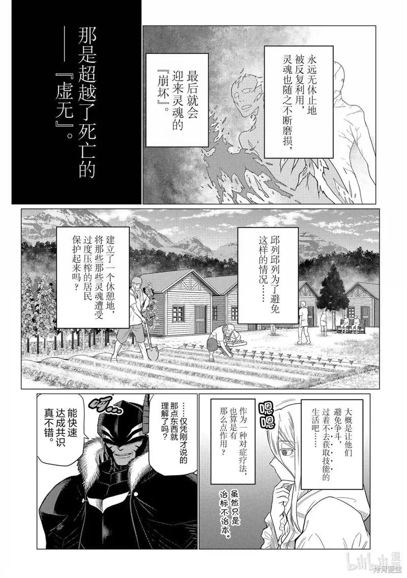 第106话 第9页