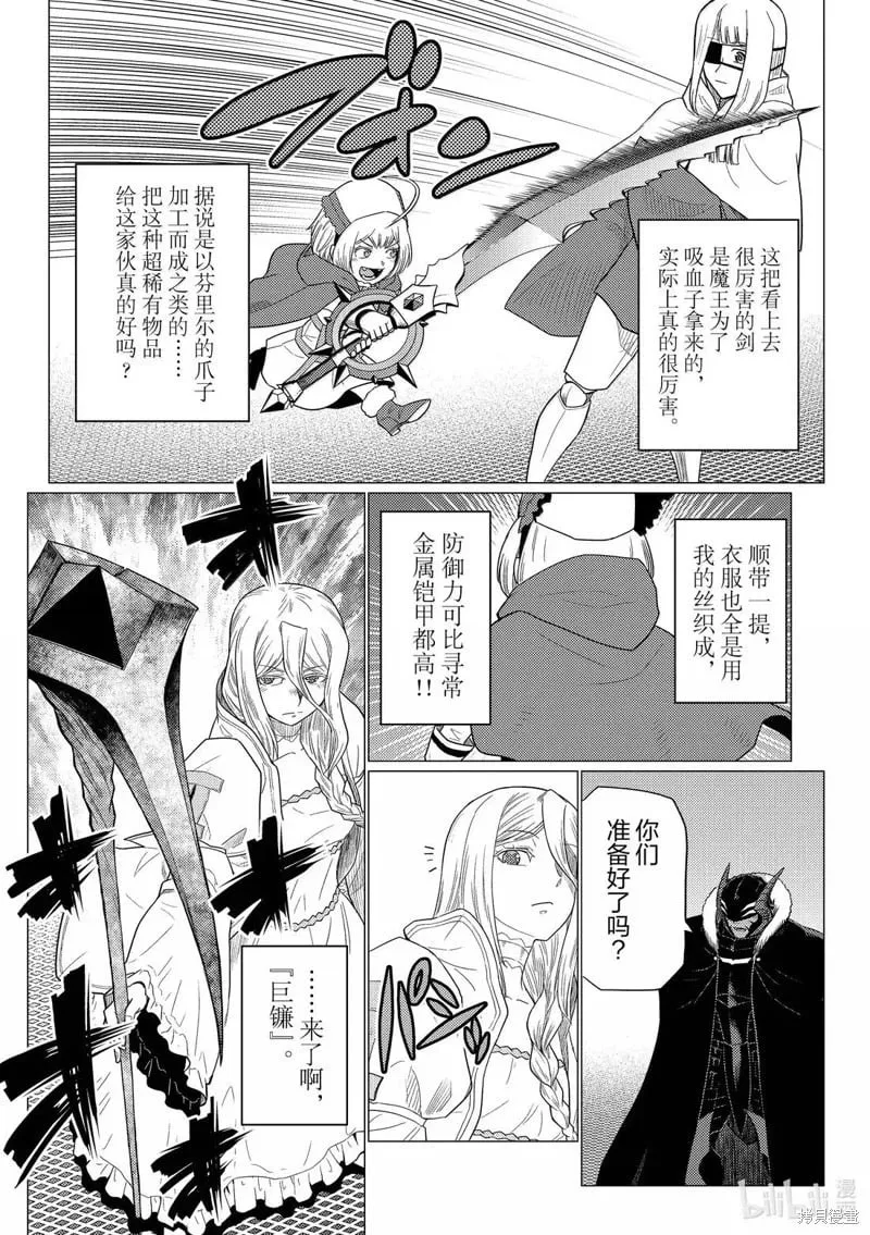 第106话 第14页