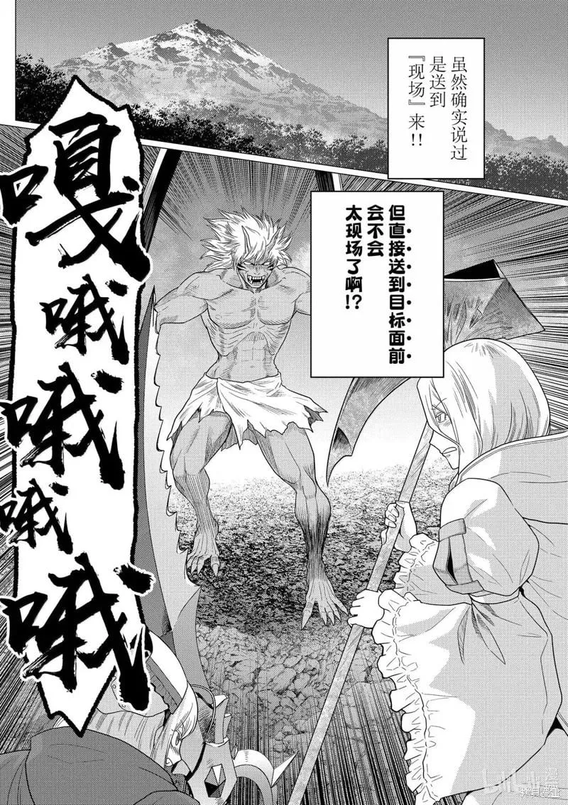 第106话 第16页
