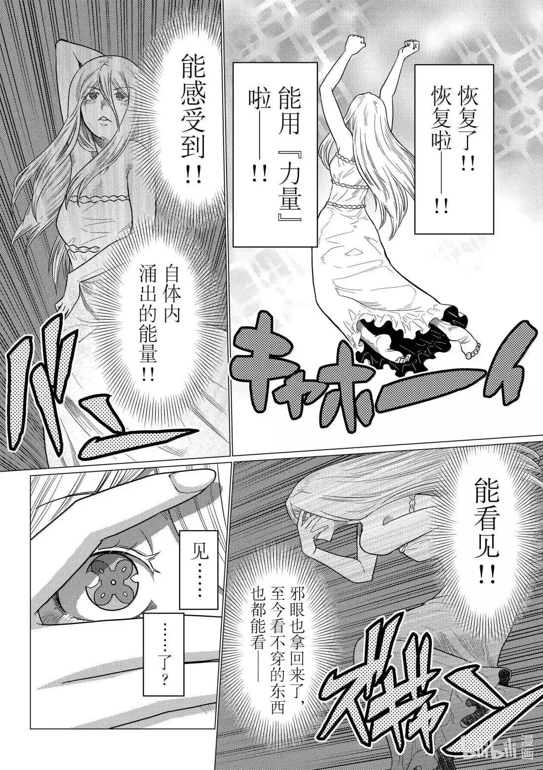 第72.2话 第2页