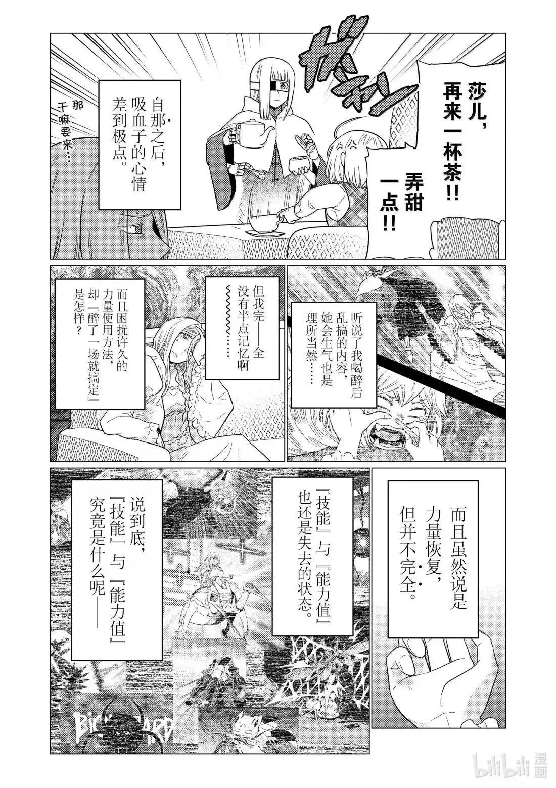第72.2话 第5页