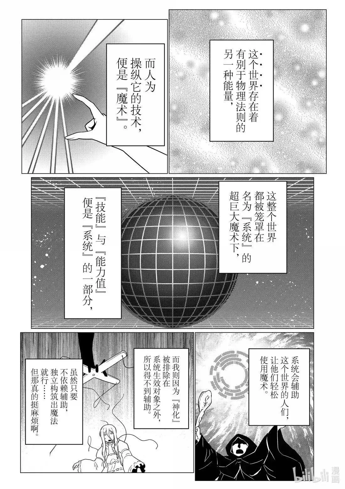 第72.2话 第6页