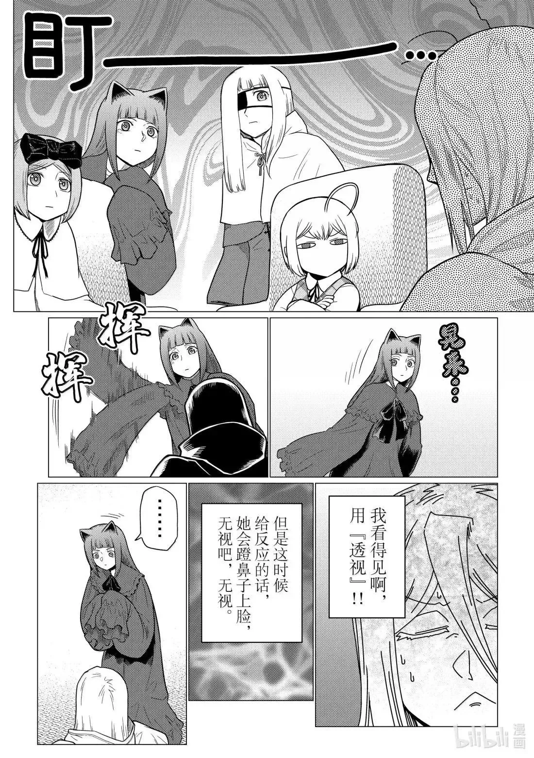 第72.2话 第10页