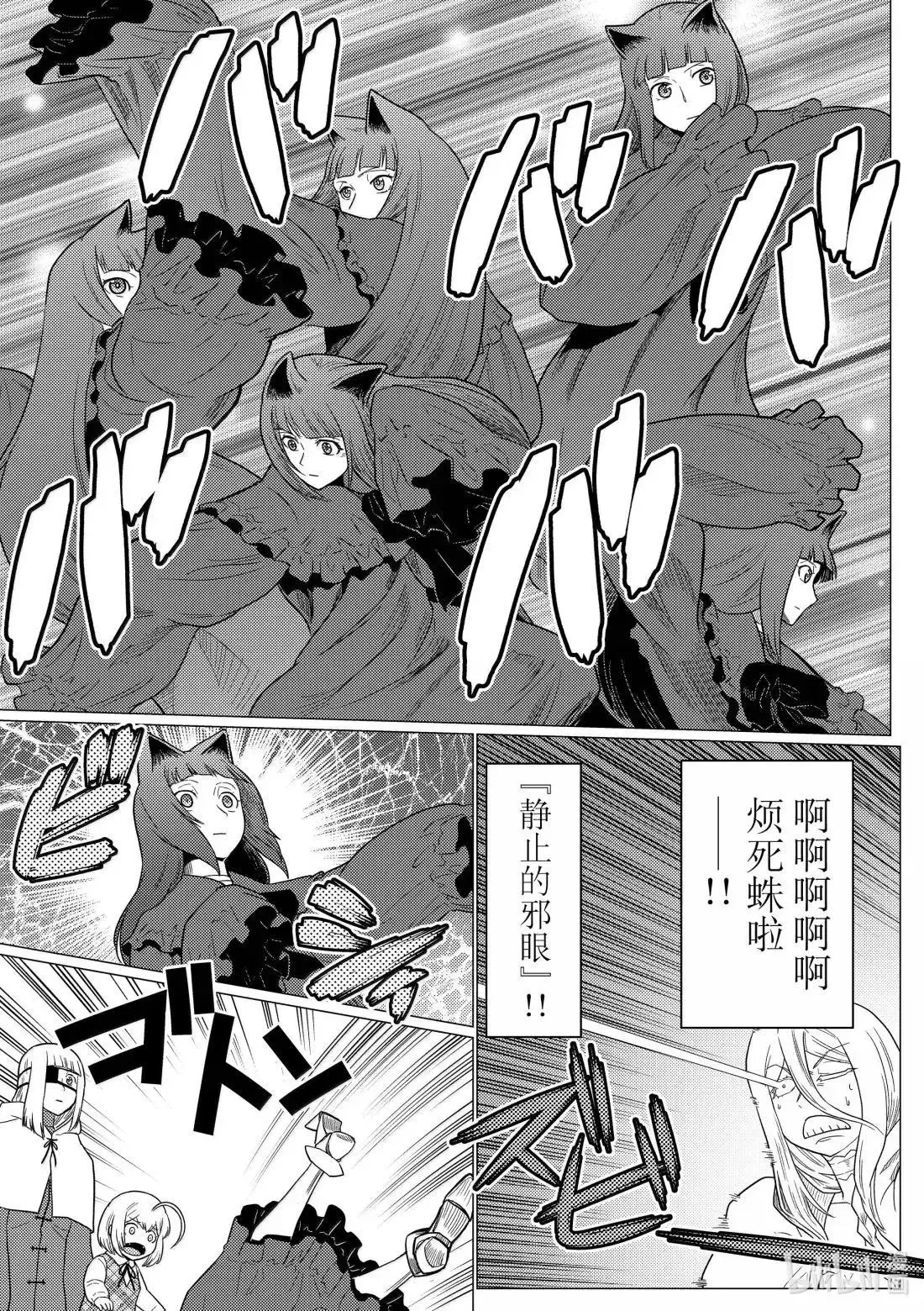 第72.2话 第11页