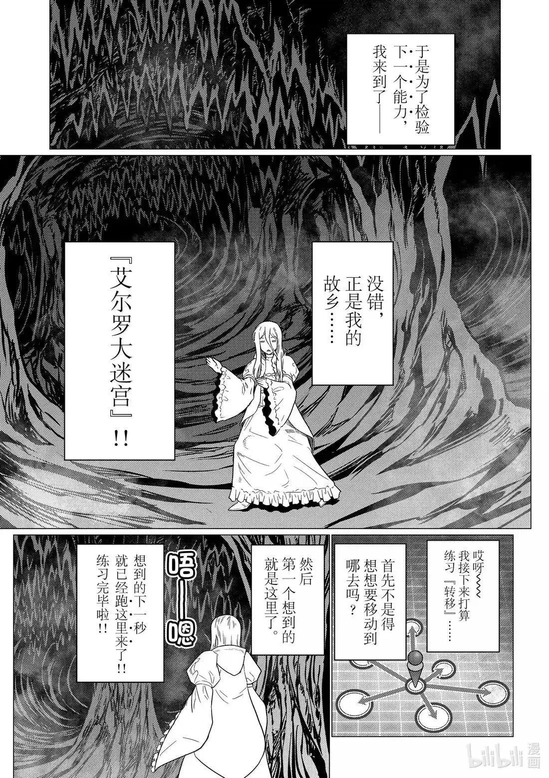 第72.2话 第13页