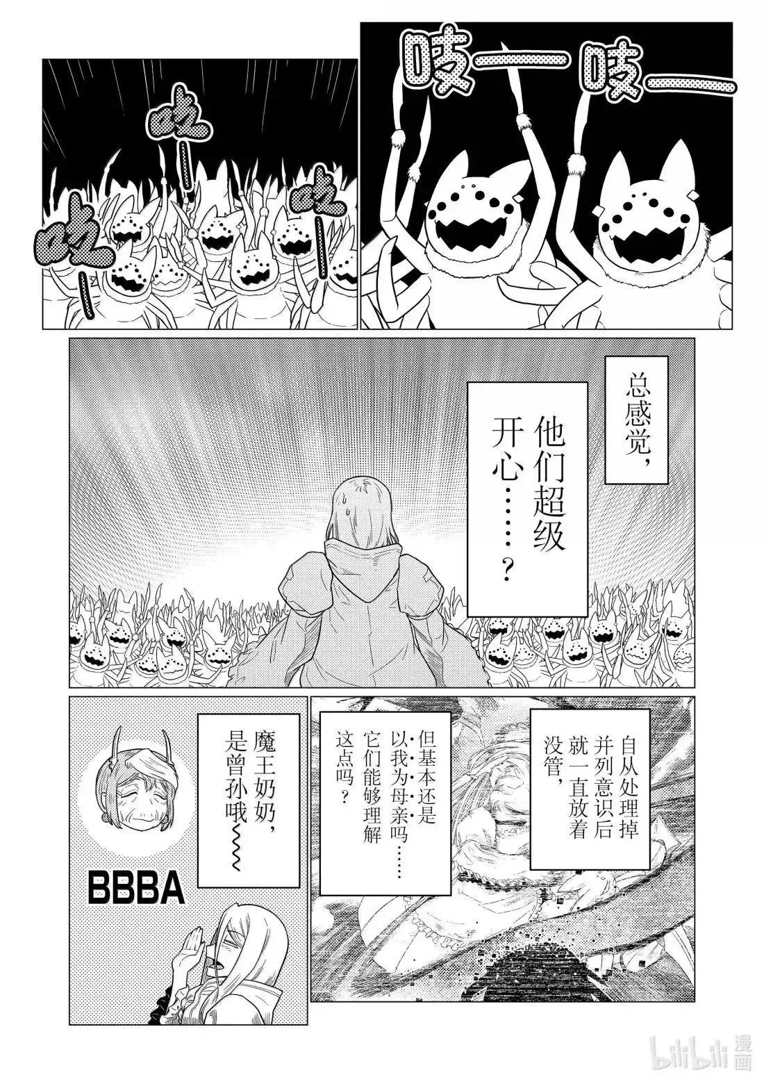 第72.2话 第15页