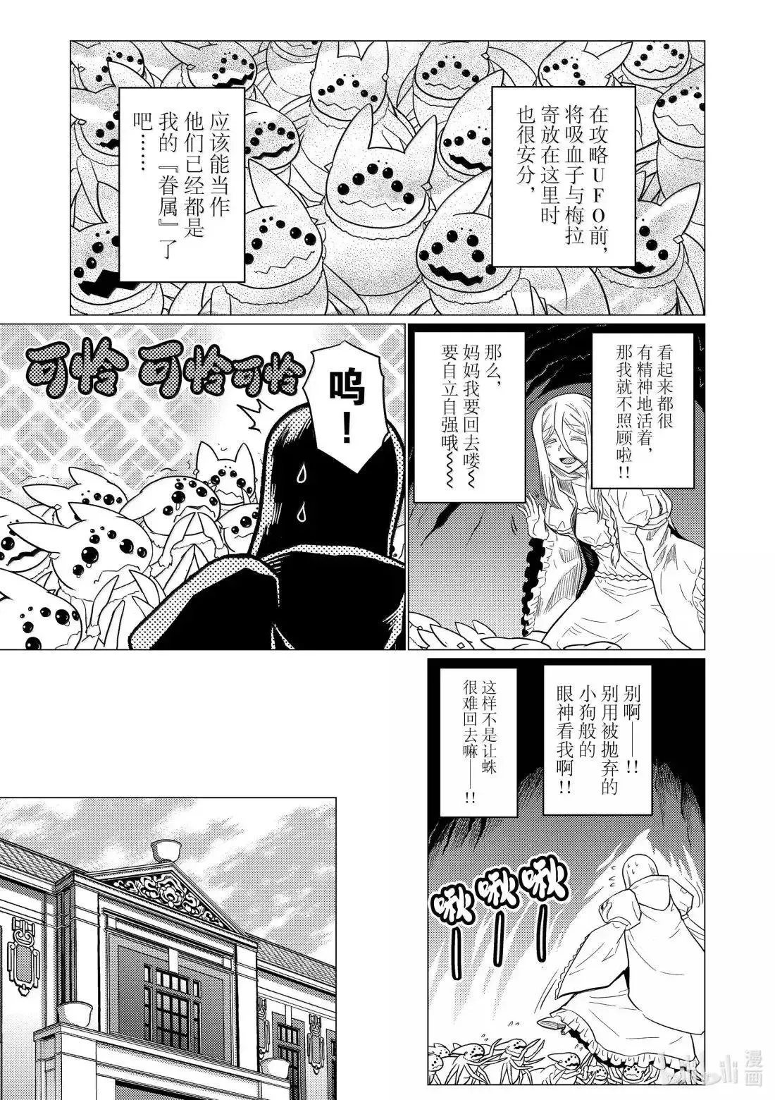 第72.2话 第16页