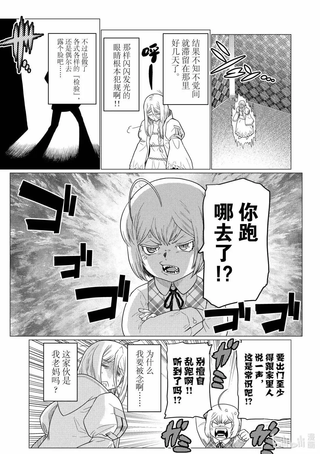 第72.2话 第17页