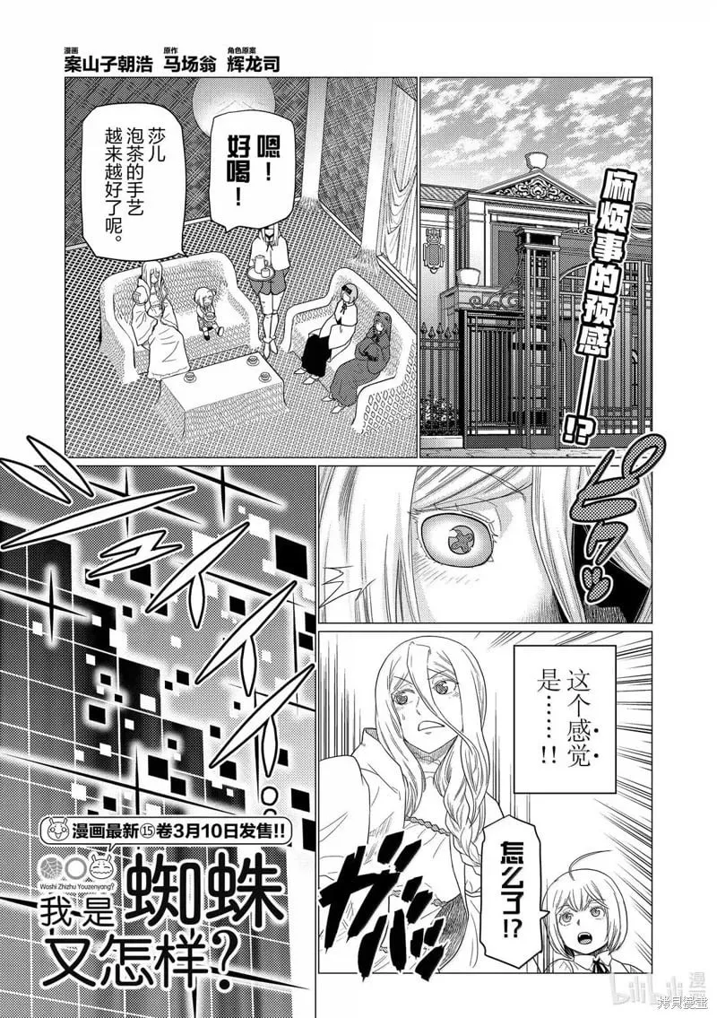 第72.2话 第18页