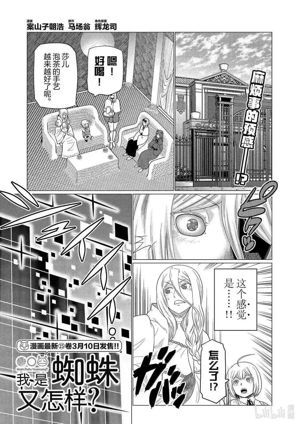 第73.1话 第1页
