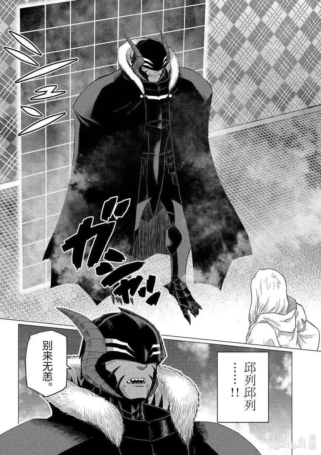 第73.1话 第2页