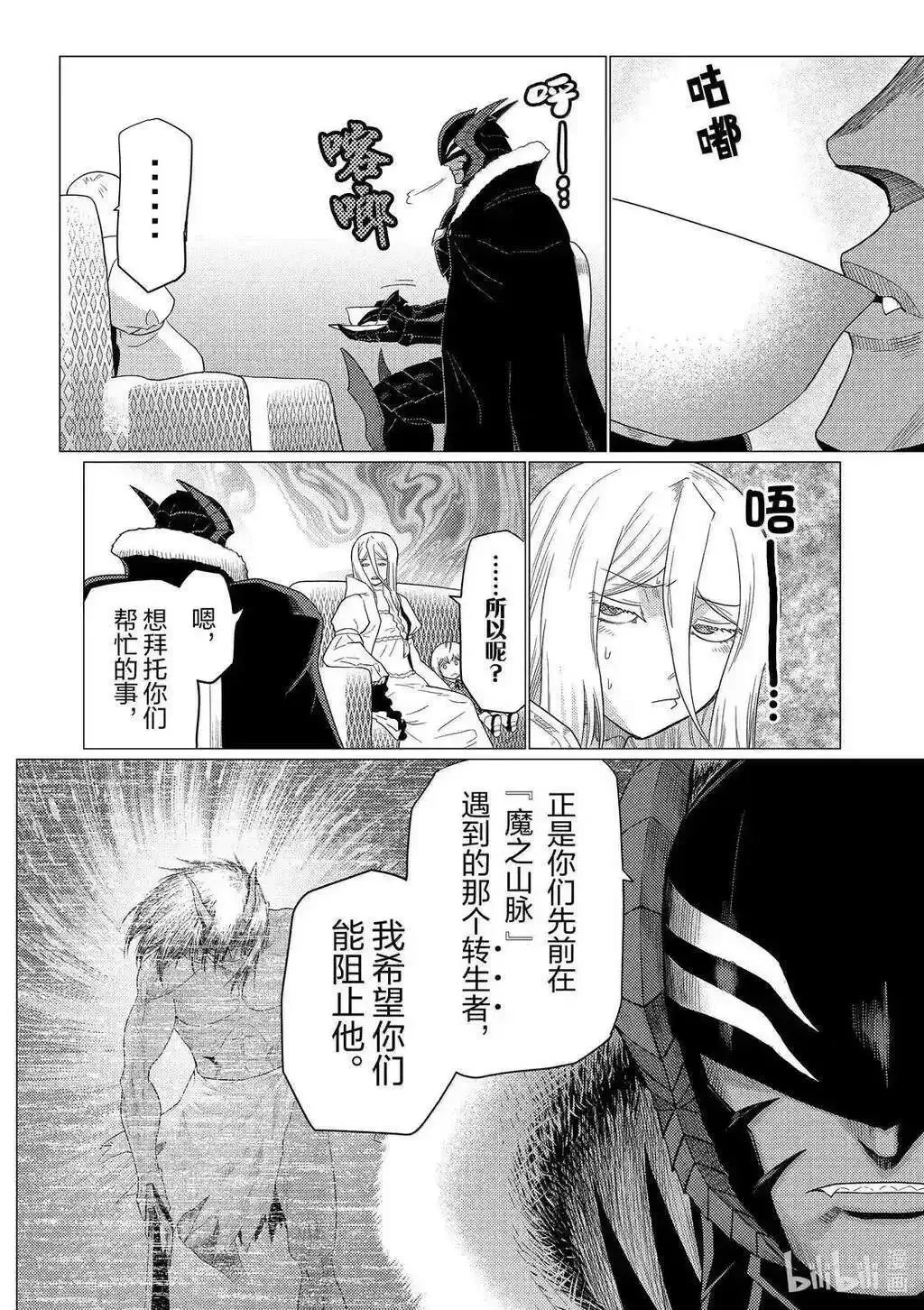 第73.1话 第4页