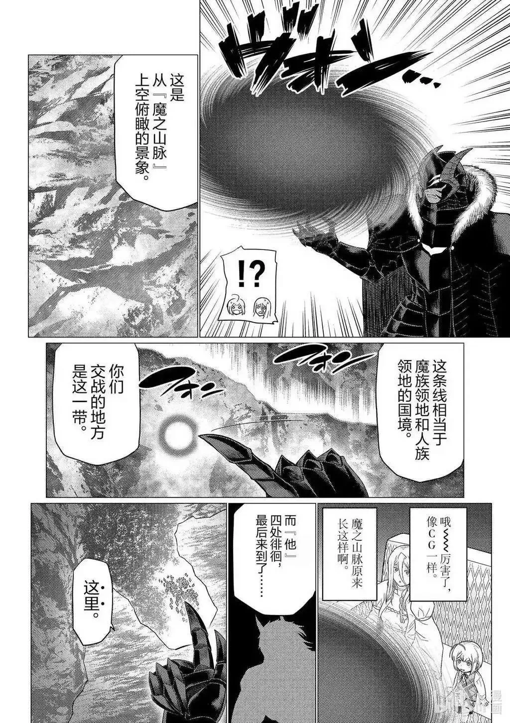 第73.1话 第6页