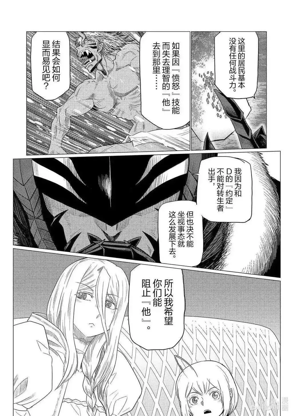 第73.1话 第10页