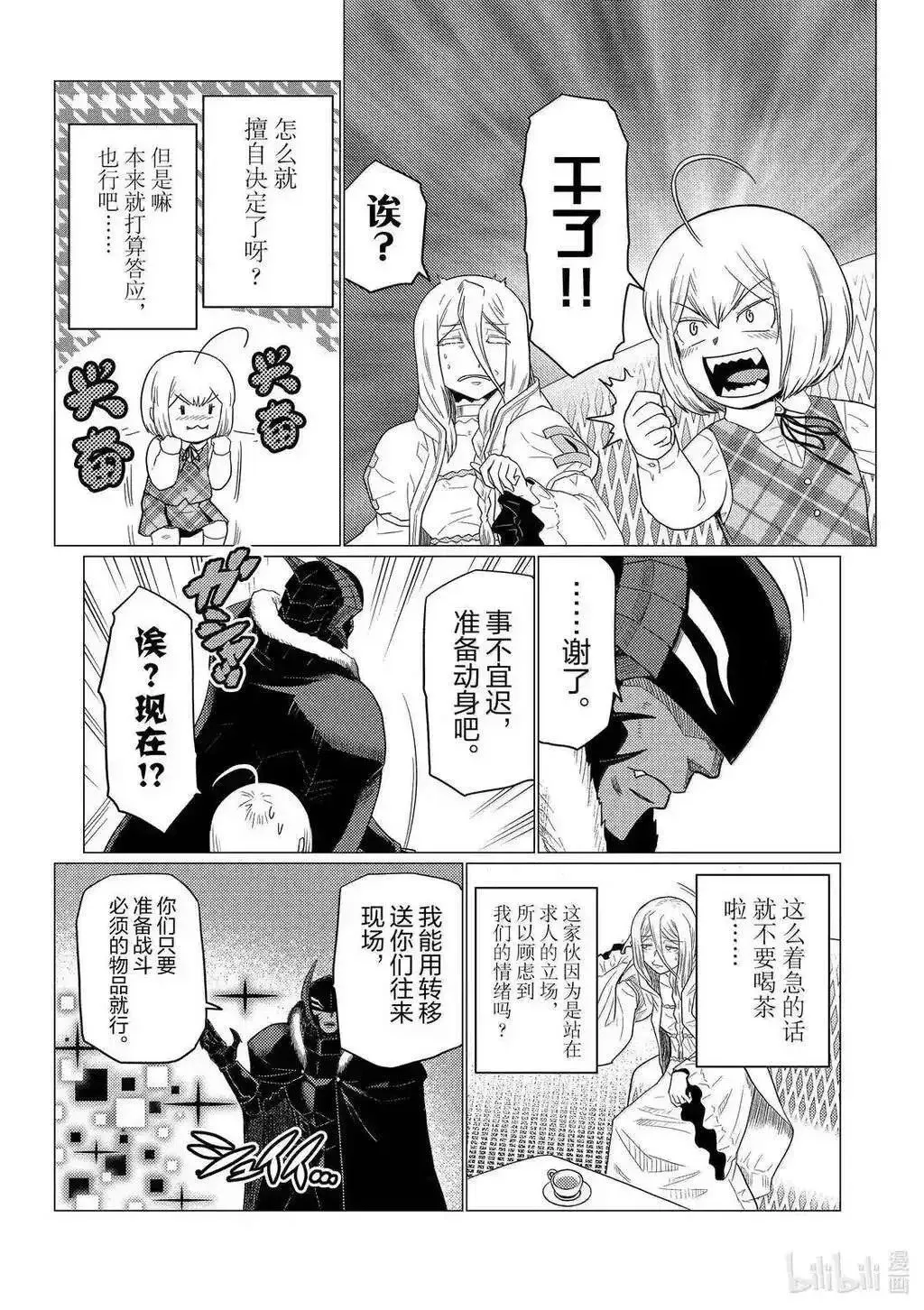 第73.1话 第11页
