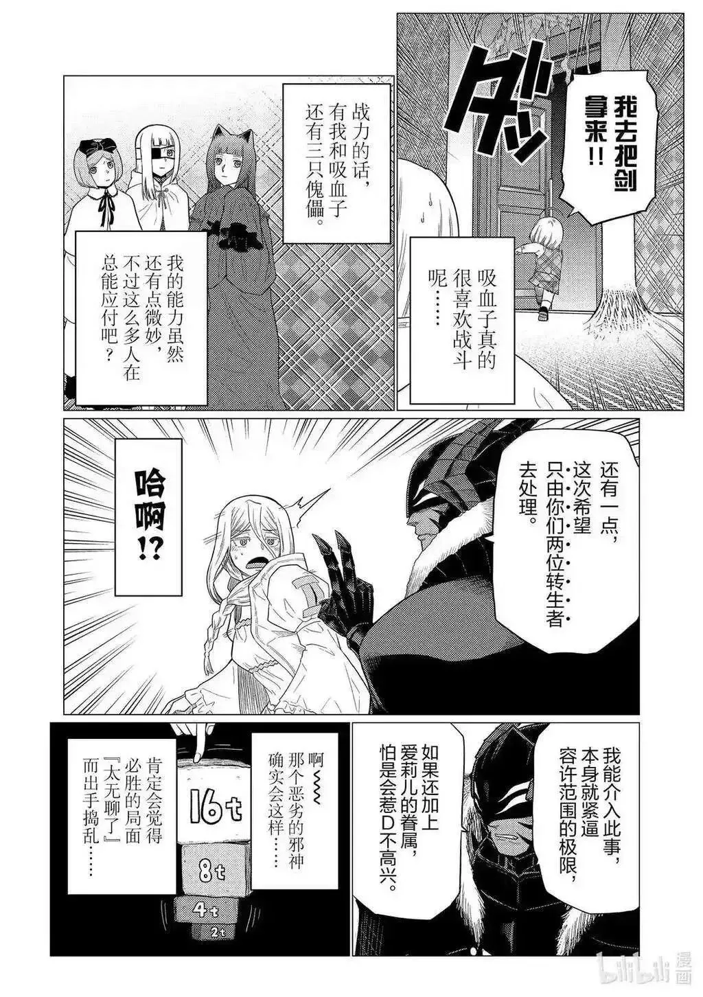 第73.1话 第12页