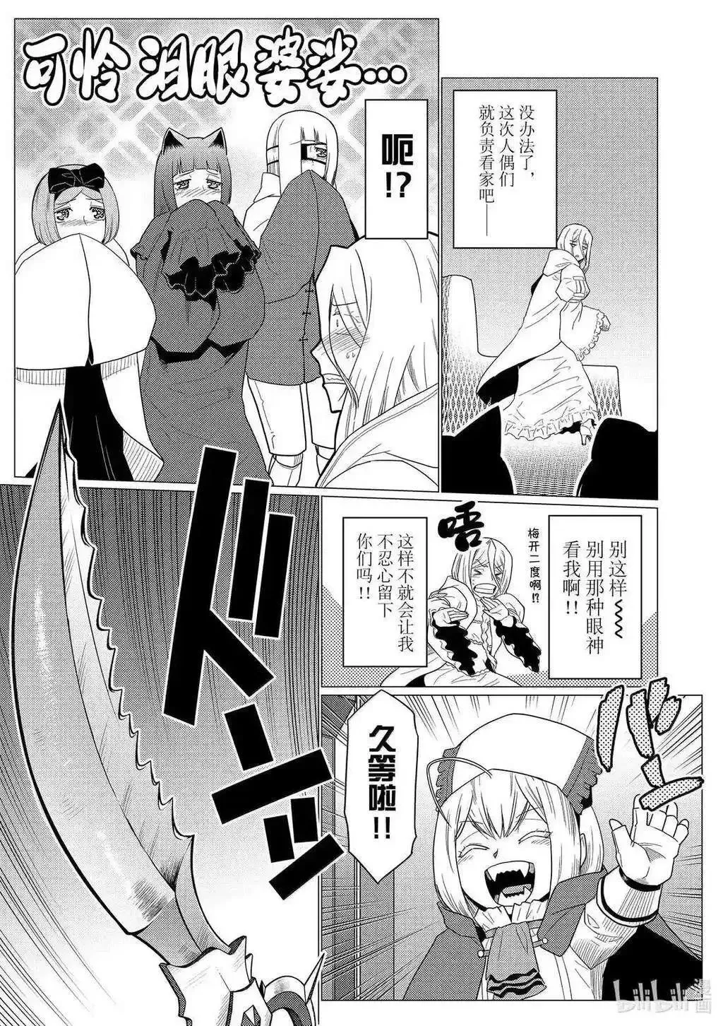 第73.1话 第13页